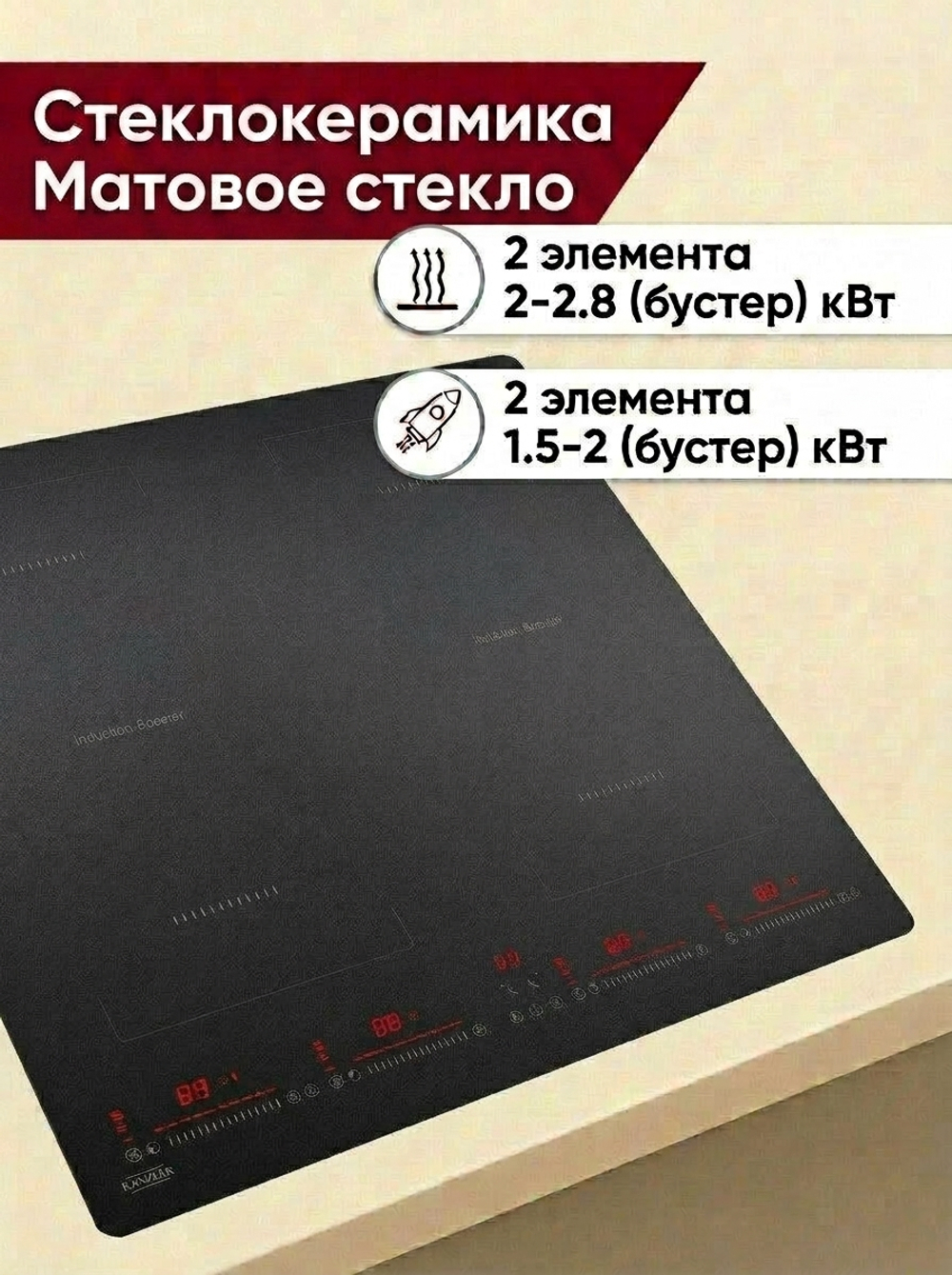 индукционная поверхность KI 027 Z