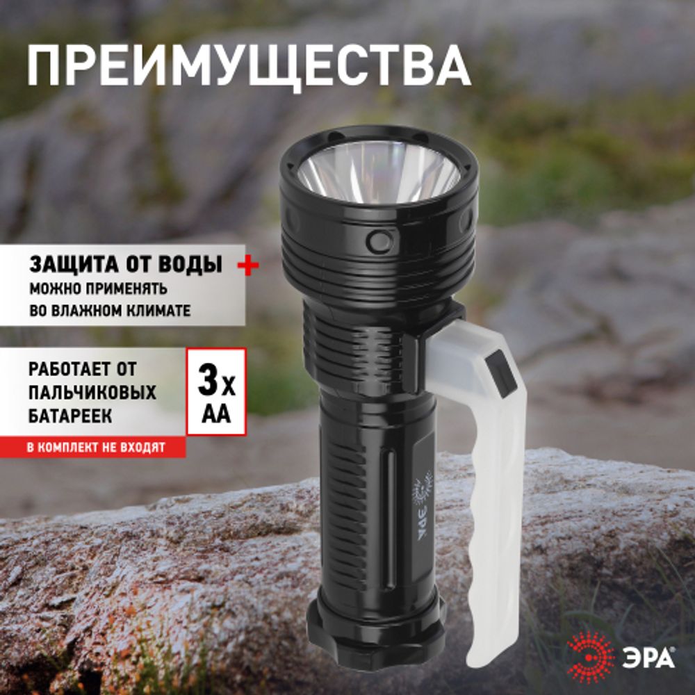 Светодиодный фонарь ЭРА UB-301 универсальный на батарейках 3Вт пластик