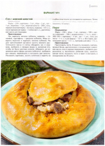 Журнал "Славянка" №6 ноябрь-декабрь 2023 г.