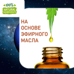 Нептун, отдушка жирорастворимая