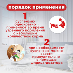 Суспензия для щенков средних и крупных пород собак от гельминтов и лямблий Празицид Плюс APICENNA, 9мл. Фебантел/Пирантел/ Празиквантел