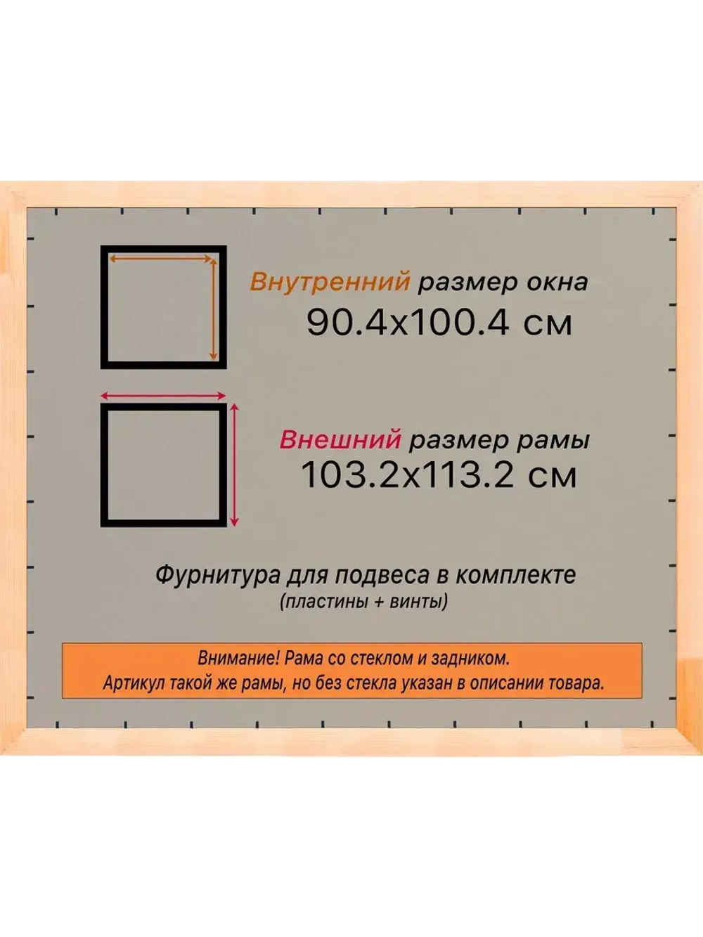 Рамка для постера и фотографий 90x100