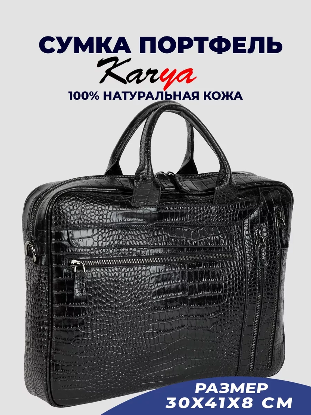 Сумка портфель кожаная