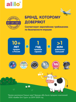 Музыкальная игрушка Умный зайка® alilo R1 Синий трактор