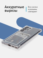 Чехол ROSCO для Samsung Galaxy S24 Ultra (арт.SS-S24U-HARD-TPU-POCKET )