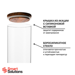 Банка для хранения 1.15л Smart Solutions коричневая