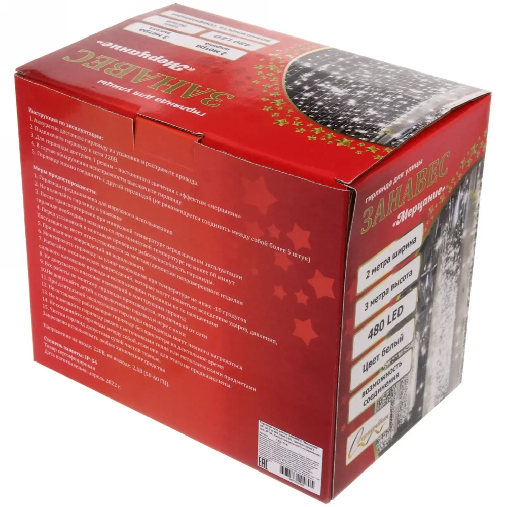 Гирлянда для улицы ЗАНАВЕС «Мерцание» ш2* в3,0 м 480 ламп LED, прозрач.пров,1 реж.,IP-54, Белый (возможность соединения)
