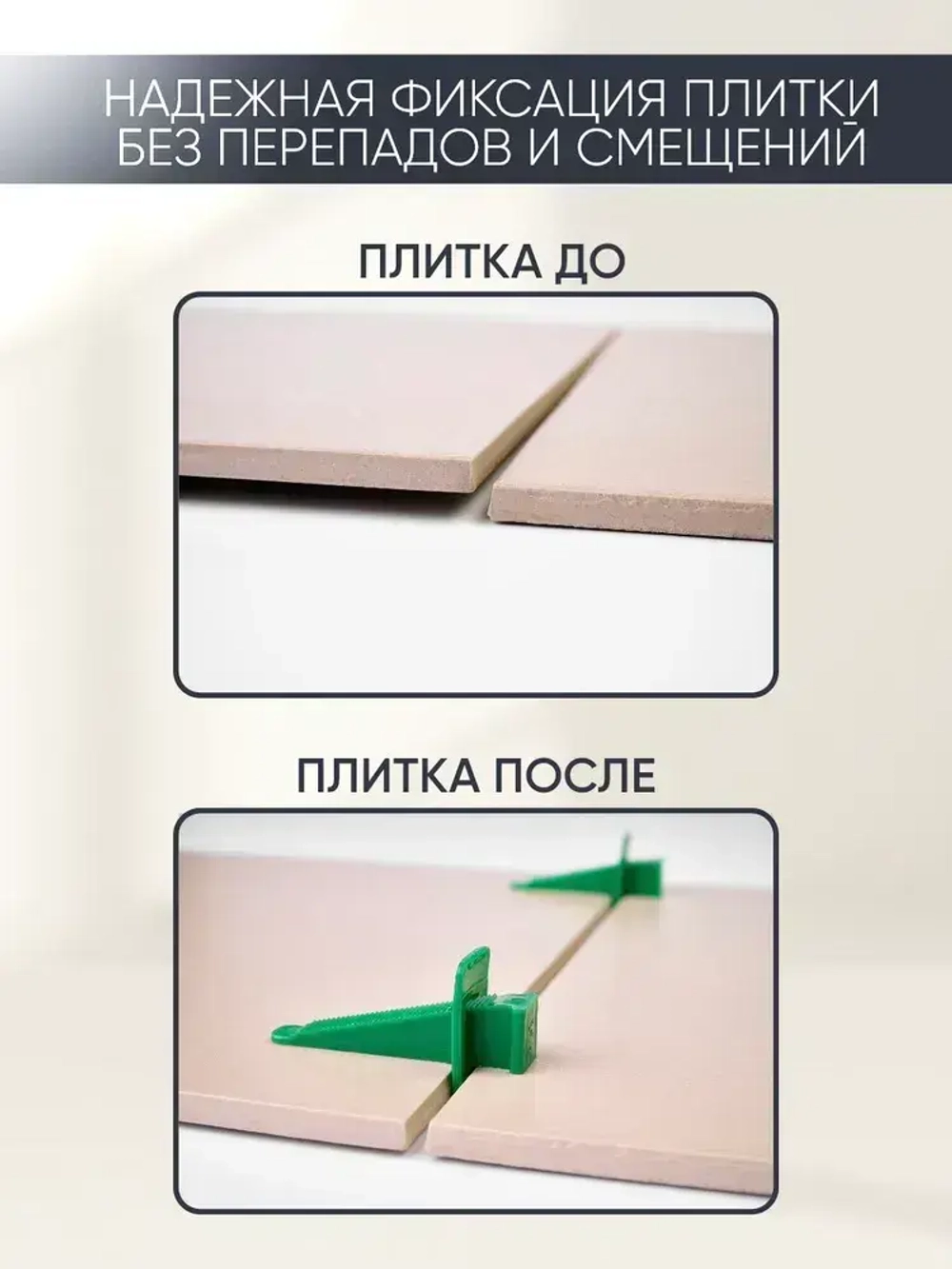 АлексГрупп Система выравнивания плитки 2,0 мм, 700 шт (Зажимы Ворота 500шт + клинья 200шт)