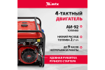Генератор бензиновый MTX RS-7000