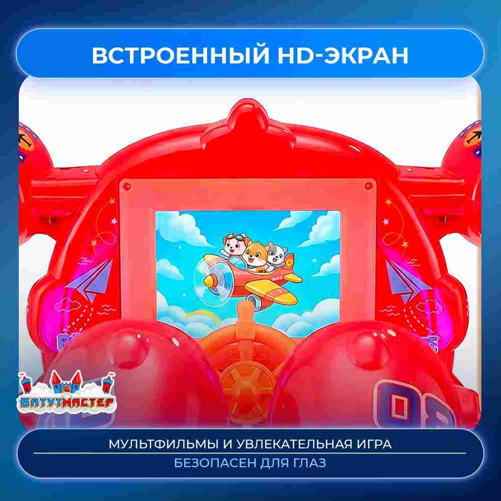 Коммерческая детская качалка «СветоЛёт» 1,13×0,57×1,03 м