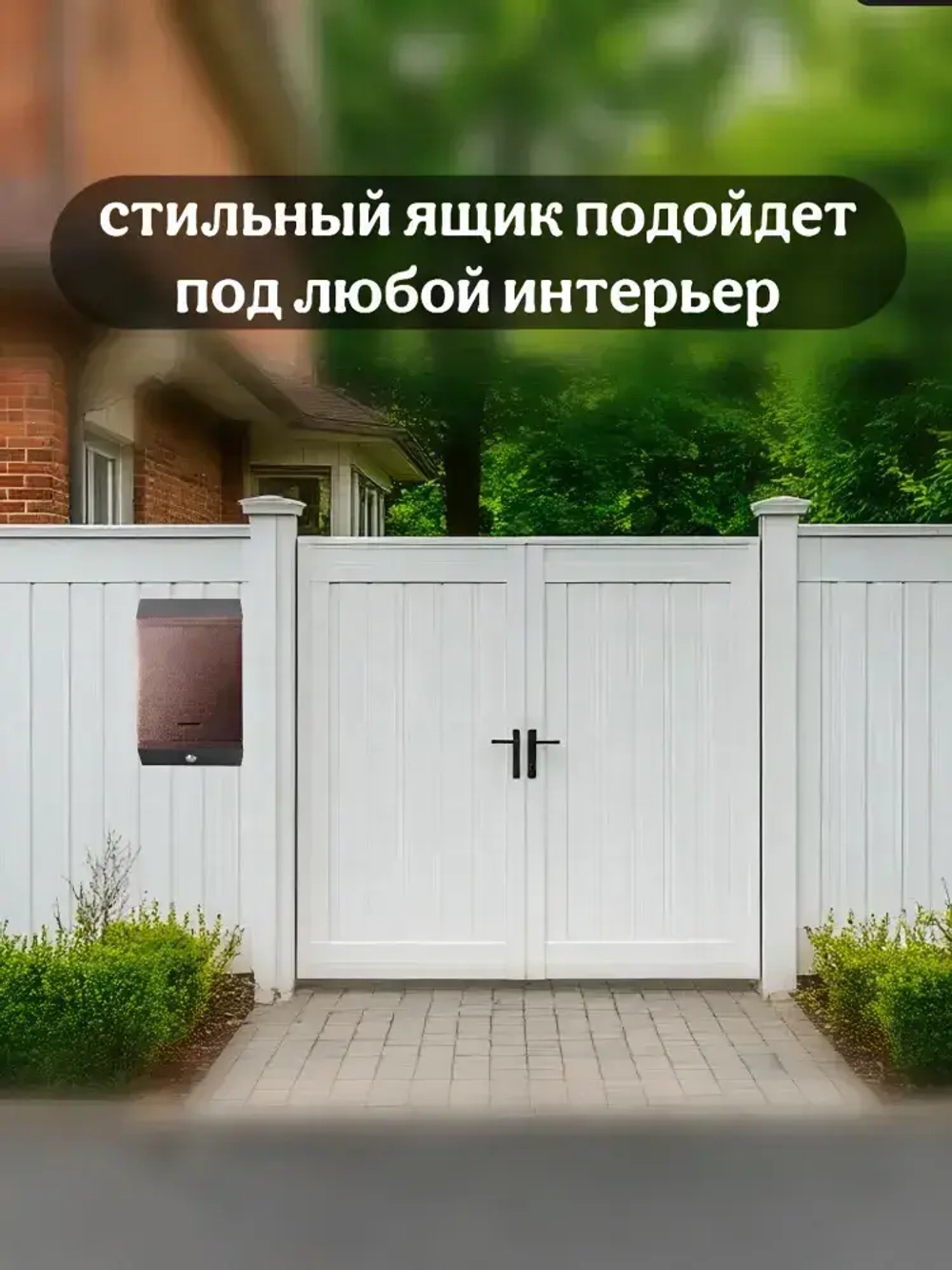 Почтовый металлический ящик с замком 320 мм х 190 мм х 60 мм, медь