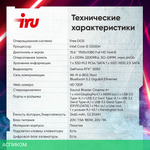 Ноутбук iRU Калибр 15ALC Black (1930300)