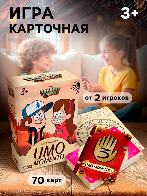 Игра карточная "UMO Momento. Гравити Фолз", 70 карт, 3+