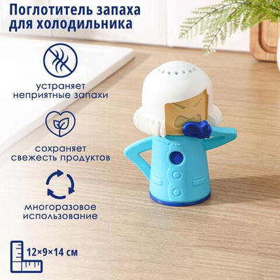 Поглотитель запаха для холодильника Cool Mama (Цвет: не задано)
