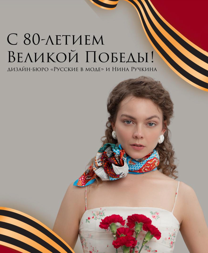С Днем Великой Победы!