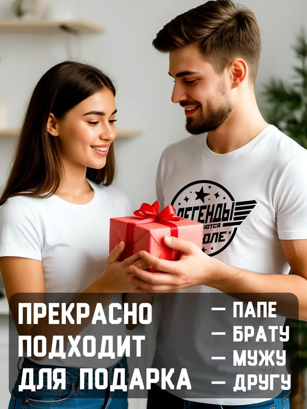 Футболка Легенды рождаются в июле