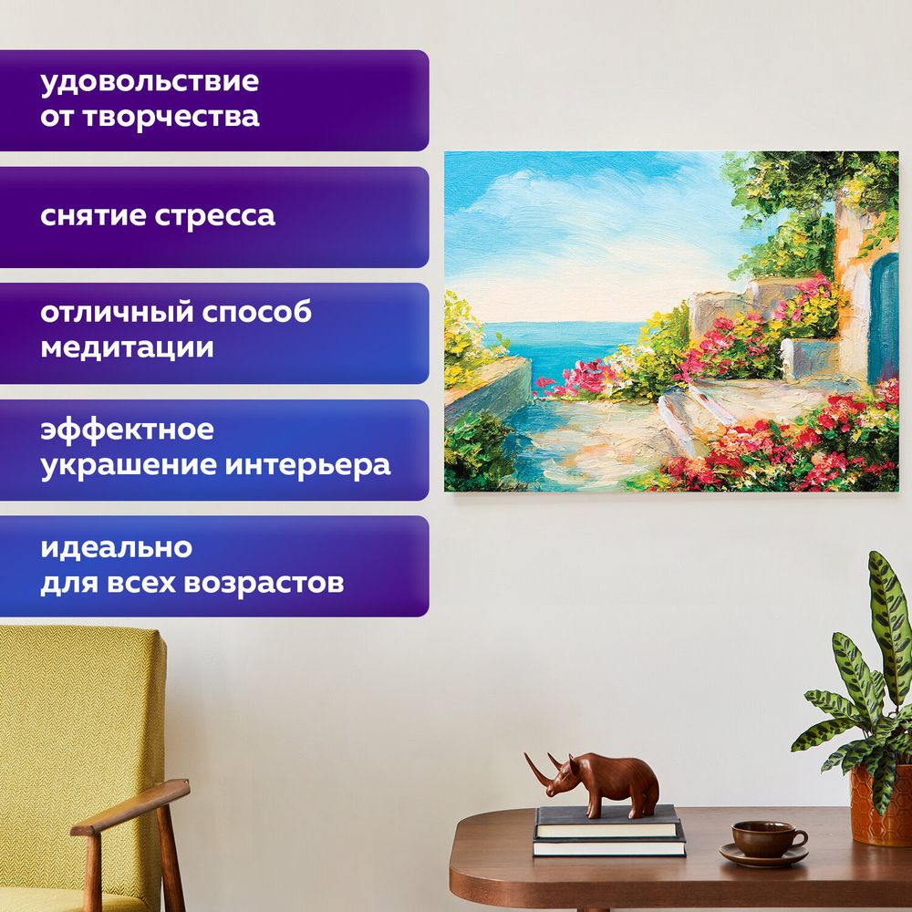 Картина стразами (алмазная мозаика) 30х40 см, ОСТРОВ СОКРОВИЩ "Домик у моря", без подрамника, 662400