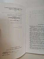 The Russian Orthodox Church. 10th to 20th Centuries