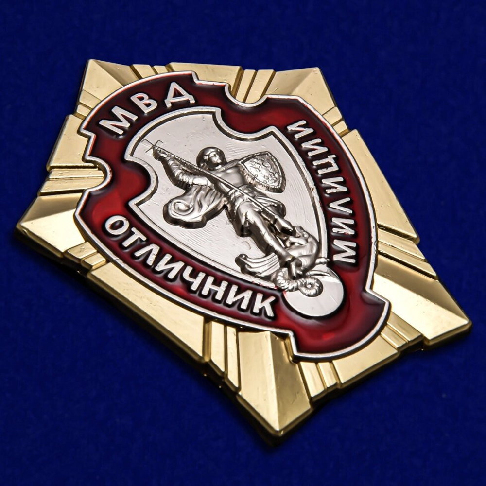 Знак МВД "Отличник милиции"