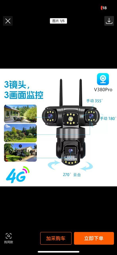 Камера уличного видеонаблюдения