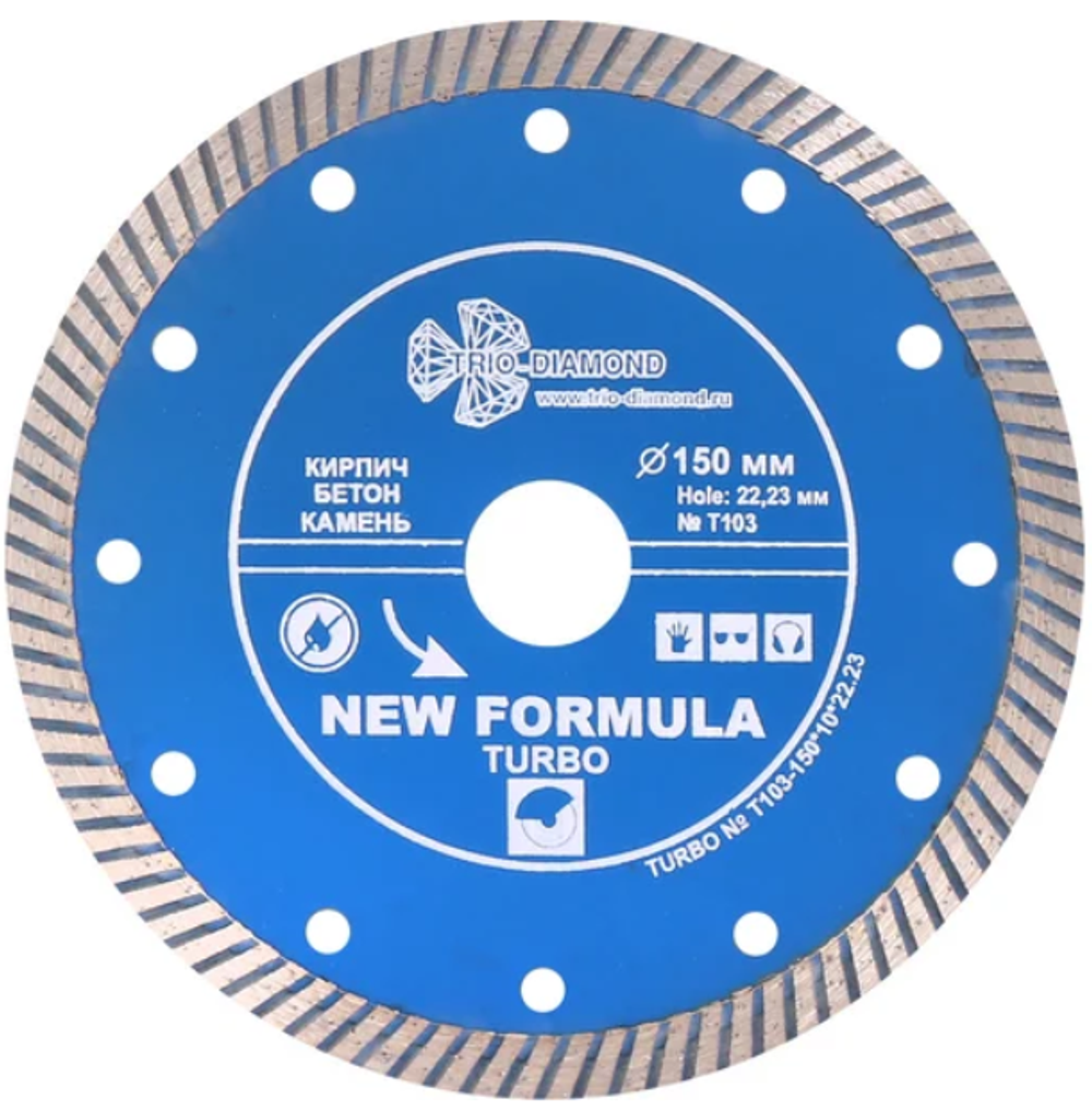 Диск алмазный отрезной, Турбо Ø 150 х 22,23мм. Trio-Diamond T103