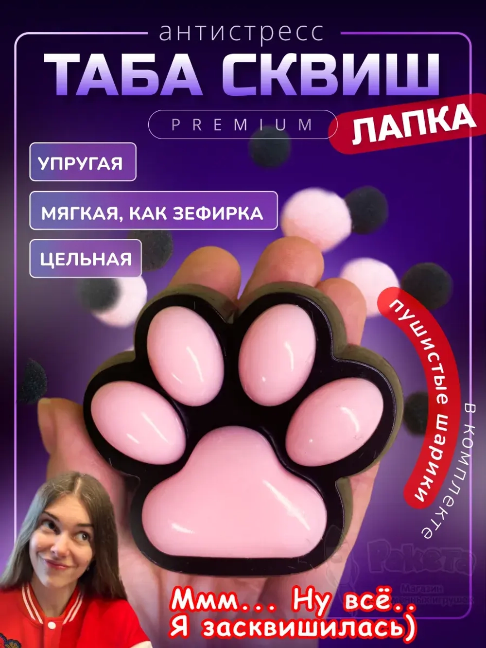 Антистресс игрушка Таба сквиш лапка липкая