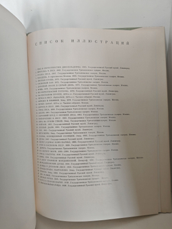 Шишкин Иван Иванович