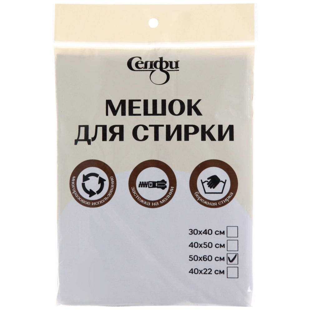 Мешок для стирки 50*60 см, цвет черный