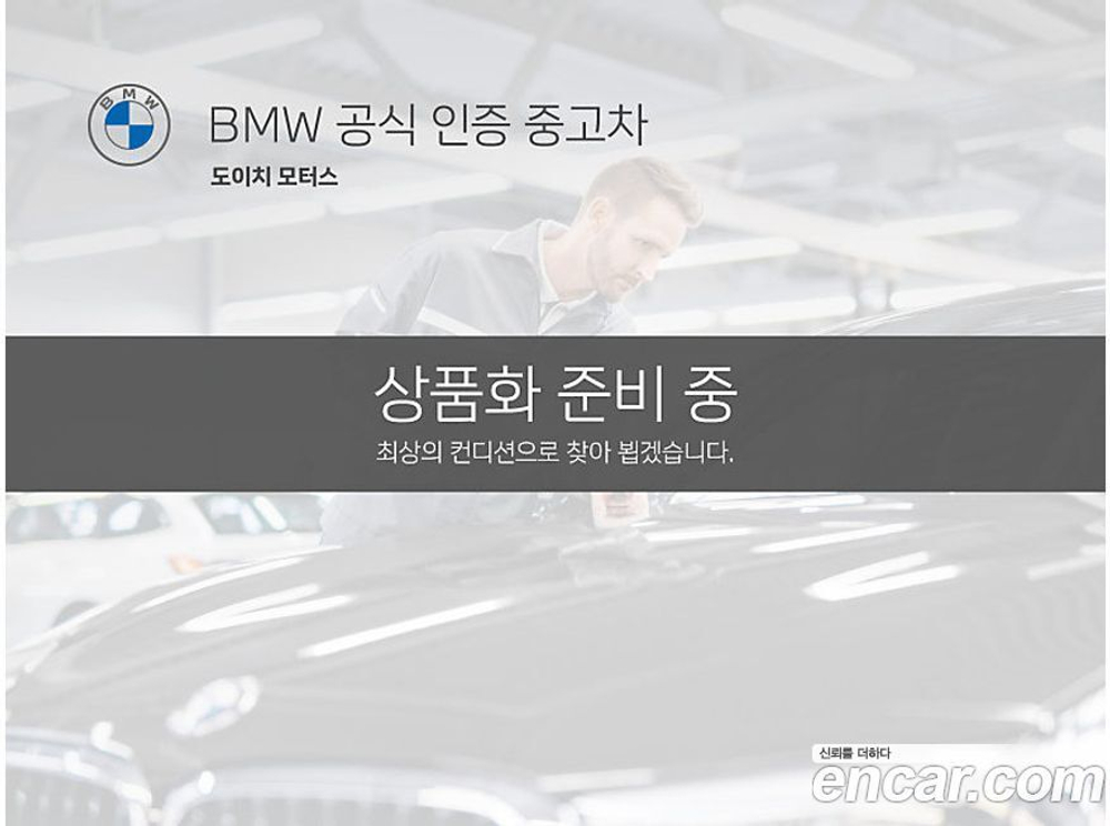BMW 5 Series (G30) 520d M Sports Plus (06.2020)
