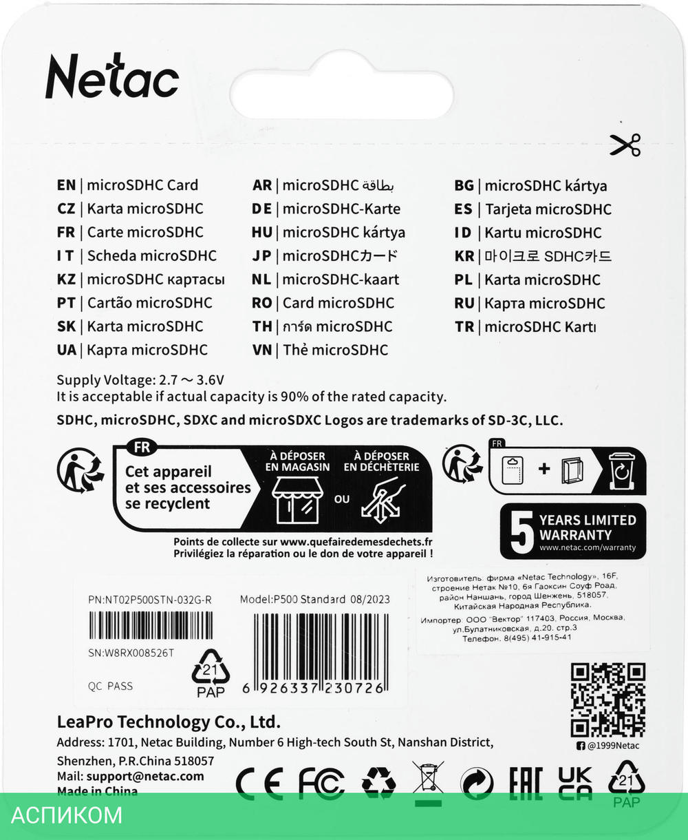 Карта памяти Netac P500 Standard 32GB + адаптер (NT02P500STN-032G-R)