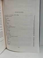 И. А. Бунин. Избранные сочинения