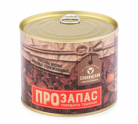 Говядина тушеная "Прозапас" 525г. Слонимский МК