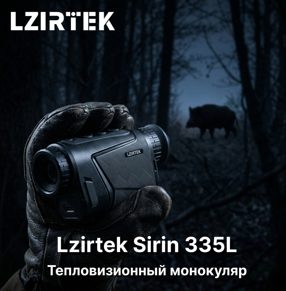 Тепловизионный монокуляр Lzirtek Sirin 335L