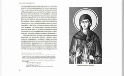 Жизнь замечательных семей. Анна Сапрыкина