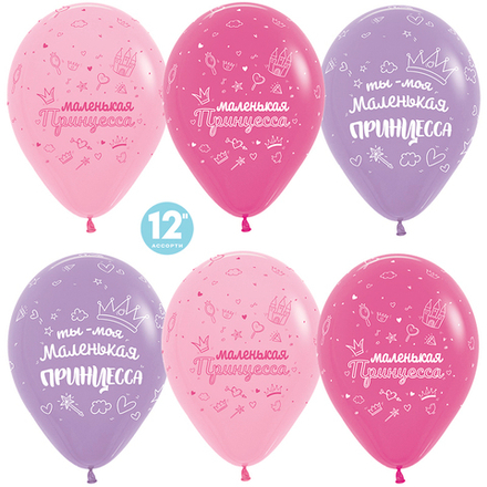 Воздушный Шар (12''/30 см) Маленькая принцесса, Ассорти, пастель, 5 ст