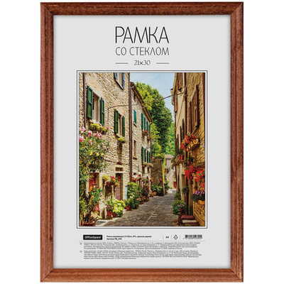 Рамка 21*30 А4 OFFICE SPACE сосновый багет 162353 красное дерево