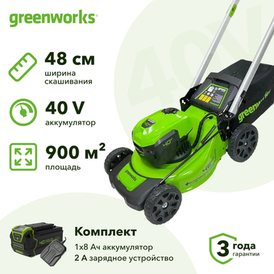 Газонокосилка аккумуляторная Greenworks GD40LM48SP 40В (1 x 8 Ач, ЗУ) нож 48 см, 2517407UH