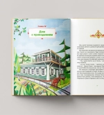 Уфимские каникулы,или Как пчелка Зуля стала королевой