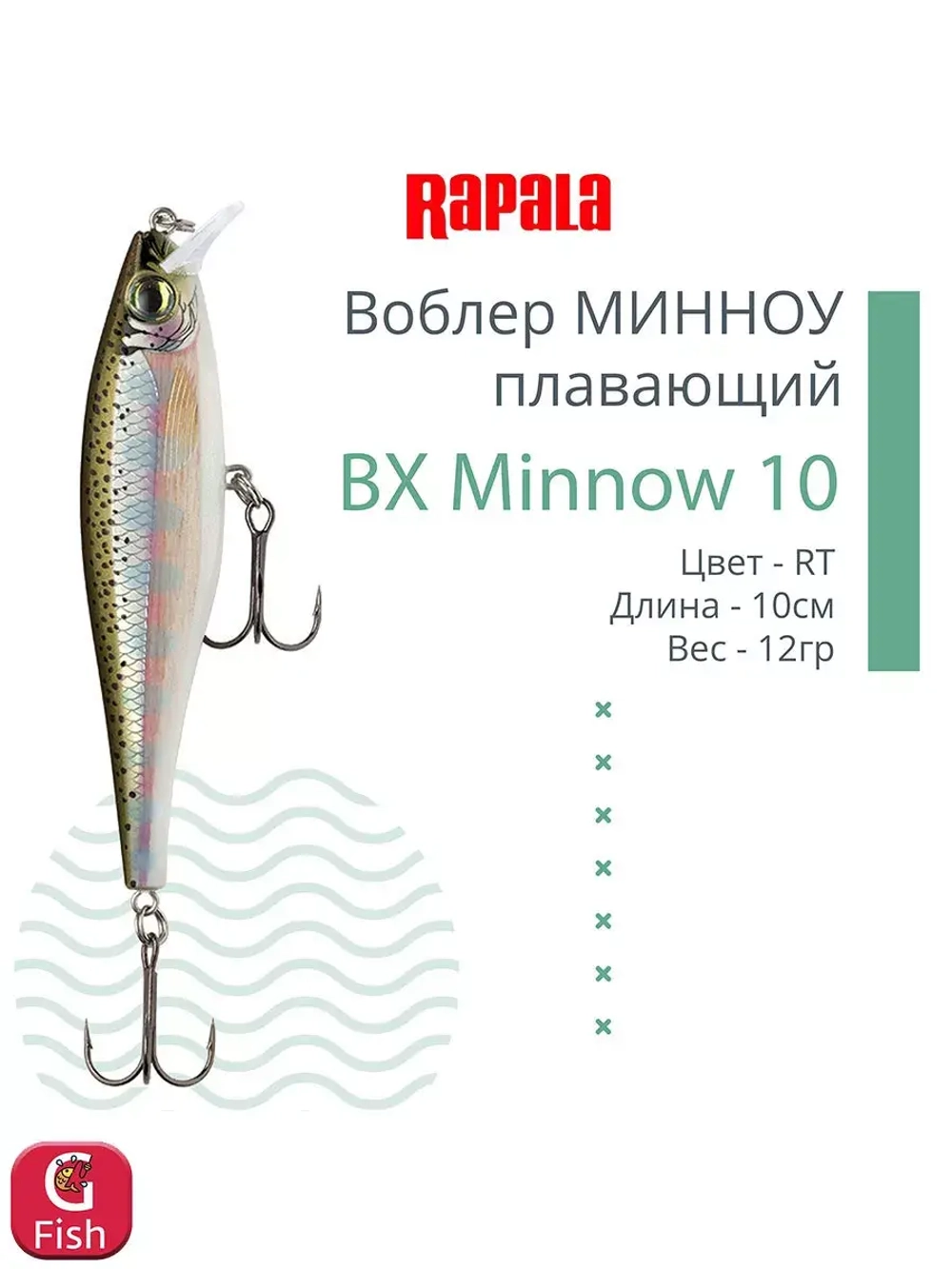 Воблер BX Minnow 07, 7 см, 7 г, цвет RT, плавающий