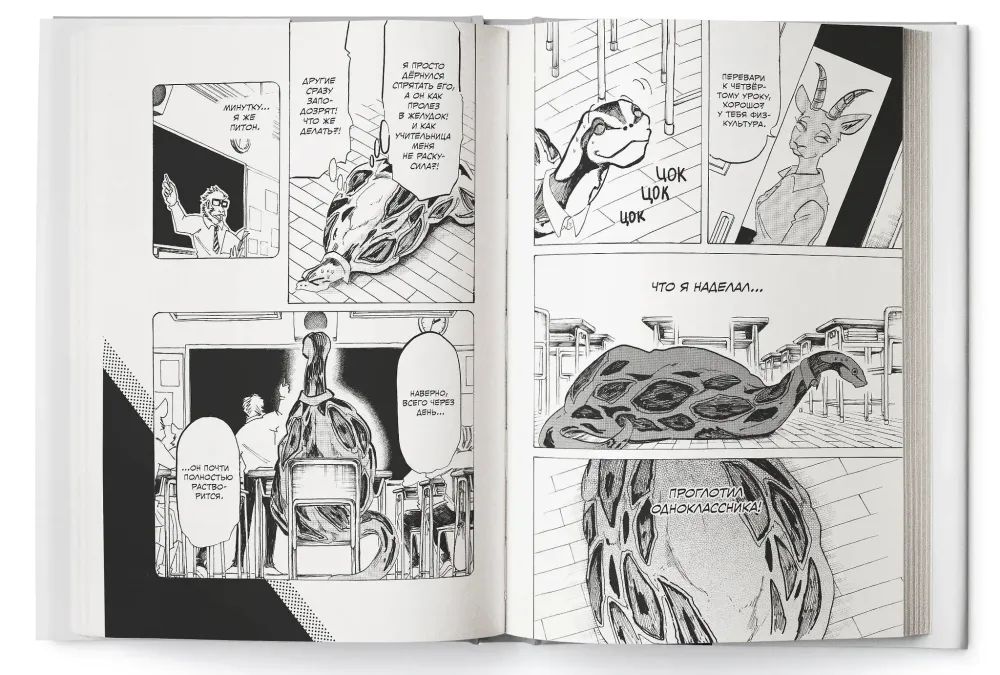 Манга Beast Complex. Звериный комплекс. Том 3