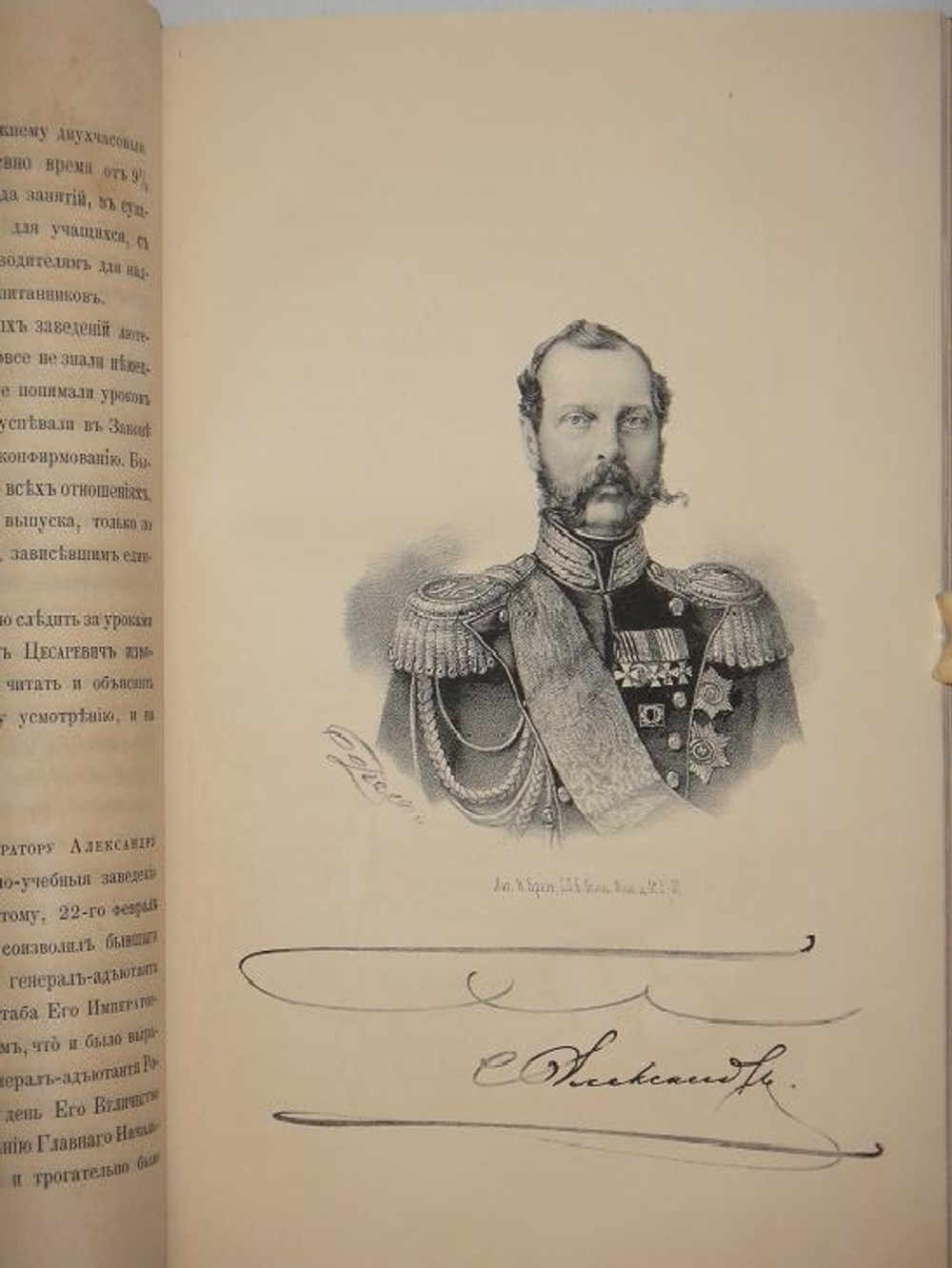 "Исторический очерк развития Главного инженерного училища. 1819-1869". Составлено М.Максимовским. 1869г.