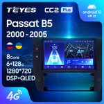 Teyes CC2 Plus 9"для Volkswagen Passat B5 2000-2005