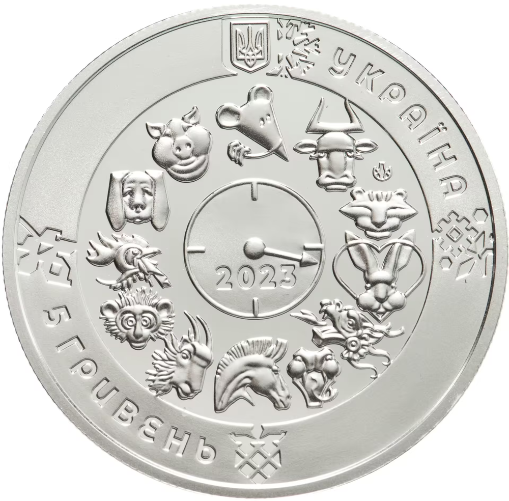 5 гривен 2023 - Год Кролика