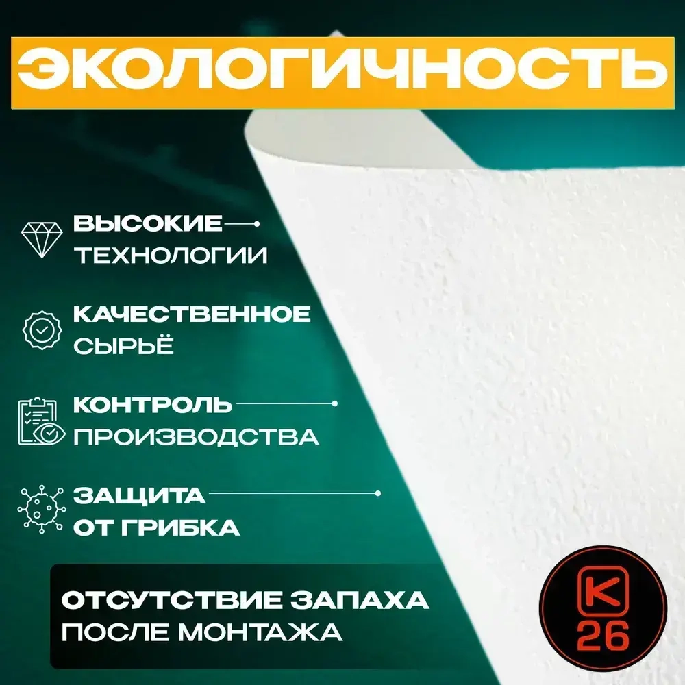 Полотно натяжного потолка 360*600. Матовое. MSD classic