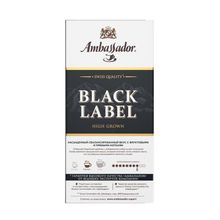 Кофе в капсулах Ambassador Black Label, 7 упаковок по 10 капсул