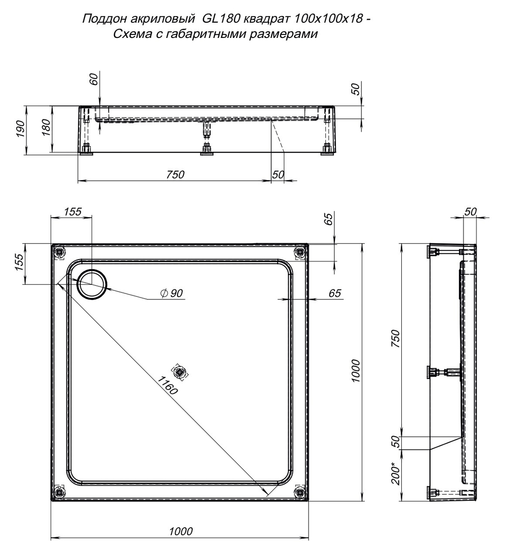 Душевой поддон Aquanet GL180 100x100