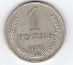 1 рубль 1967 года XF