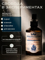 Универсальный интимный гель на силиконовой основе с Макадамией и Сладким миндалем Manufuckture 150мл