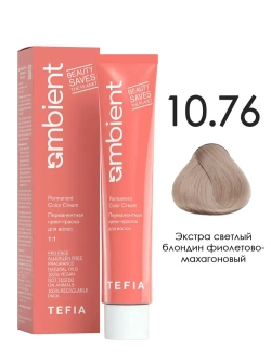 Tefia Ambient Перманентная крем-краска для волос 10.76 Экстра светлый блондин фиолетово-махагоновый, 60 мл