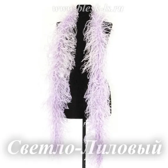 Боа страуса, 4 нити, Светло-Лиловое, длина нити 12-15 см